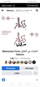 Memories From Hebron